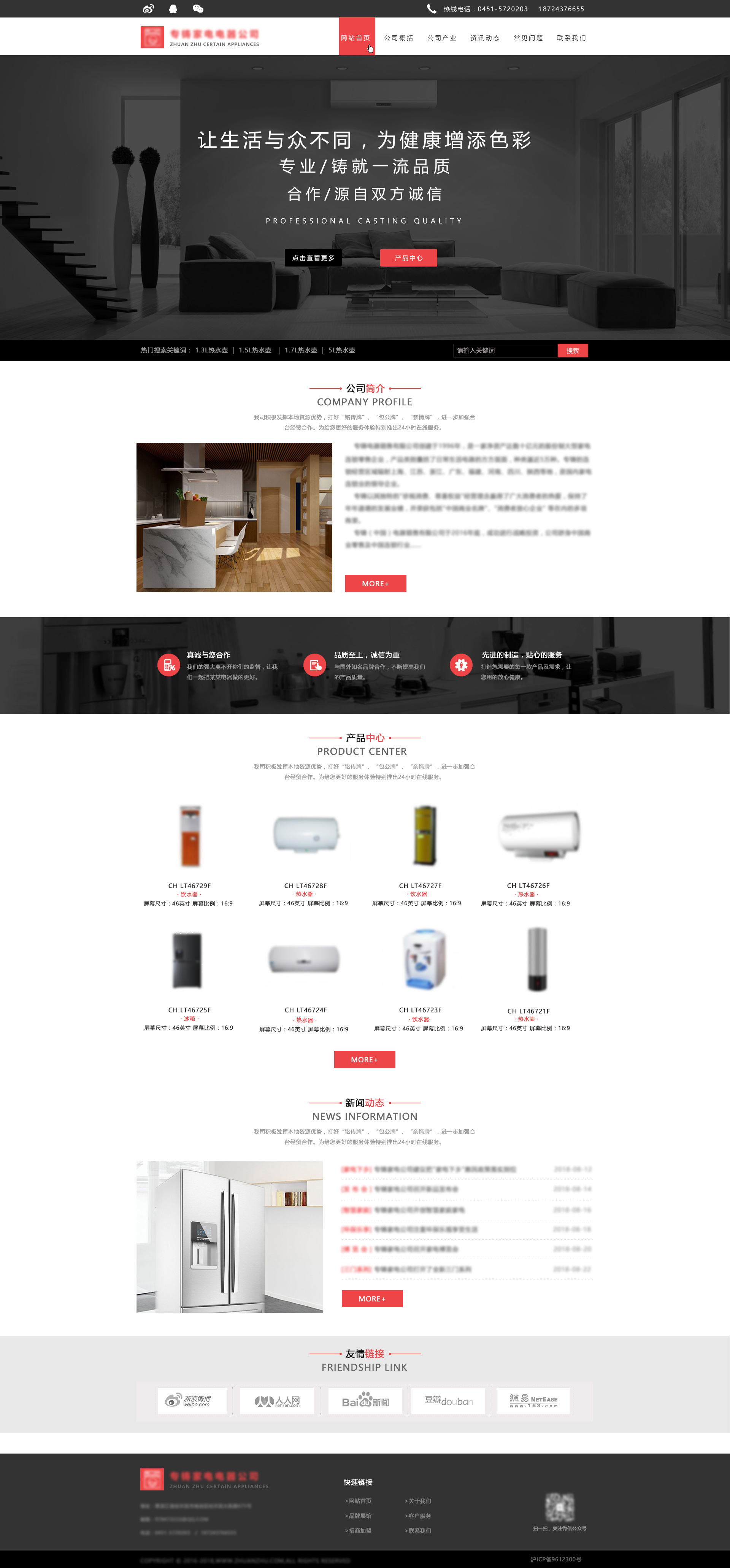 家電網(wǎng)頁設(shè)計(jì) 打造引人入勝的Banner與廣告圖