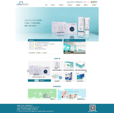 進(jìn)進(jìn)JJ企業(yè)官網(wǎng)網(wǎng)頁設(shè)計(jì) 打造專業(yè)品牌形象