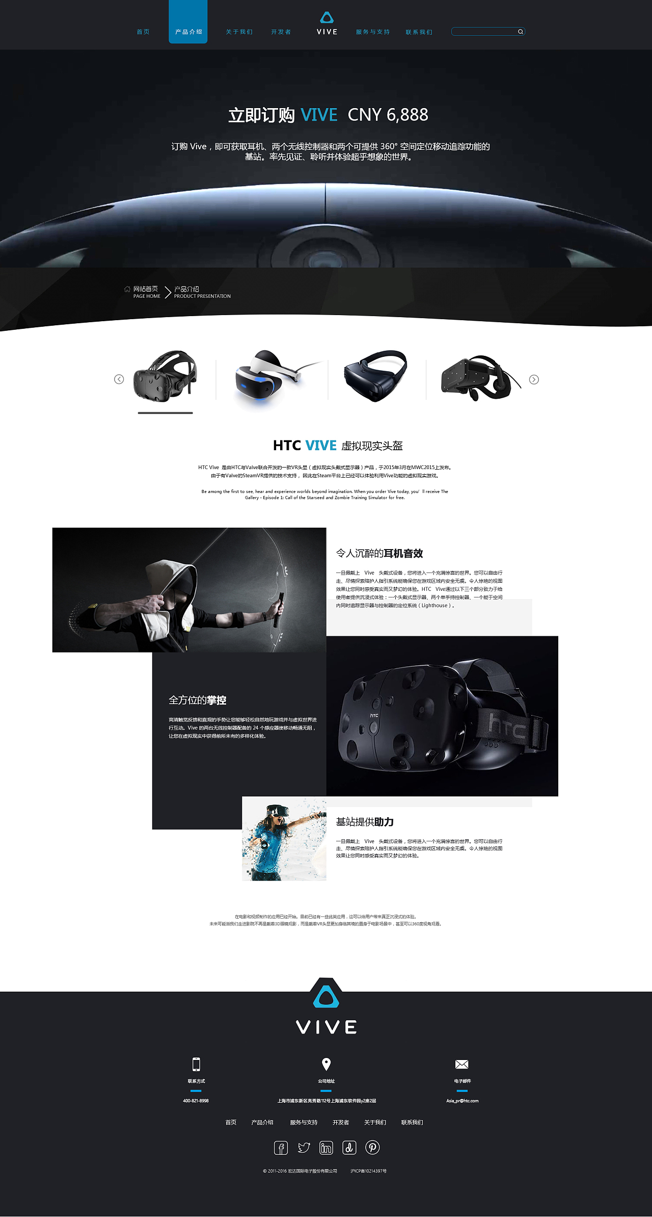 VR產(chǎn)品類網(wǎng)頁設(shè)計(jì)的電腦圖文設(shè)計(jì)要點(diǎn)