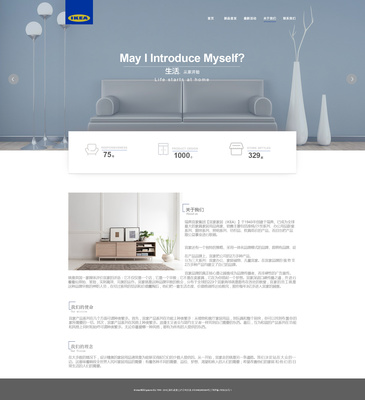 宜家企業(yè)網(wǎng)站改版設(shè)計 融合功能與美學(xué)的電腦圖文設(shè)計方案