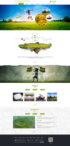 現(xiàn)代農(nóng)業(yè)網(wǎng)頁設(shè)計 融合功能與美學(xué)的數(shù)字農(nóng)業(yè)展示窗口