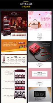 優(yōu)化淘寶店鋪視覺(jué)體驗(yàn) 寶貝描述、圖片設(shè)計(jì)、詳頁(yè)模版與店鋪裝修全攻略