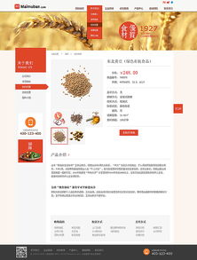 食品企業(yè)網(wǎng)站設(shè)計(jì)與電腦圖文設(shè)計(jì)的融合之道
