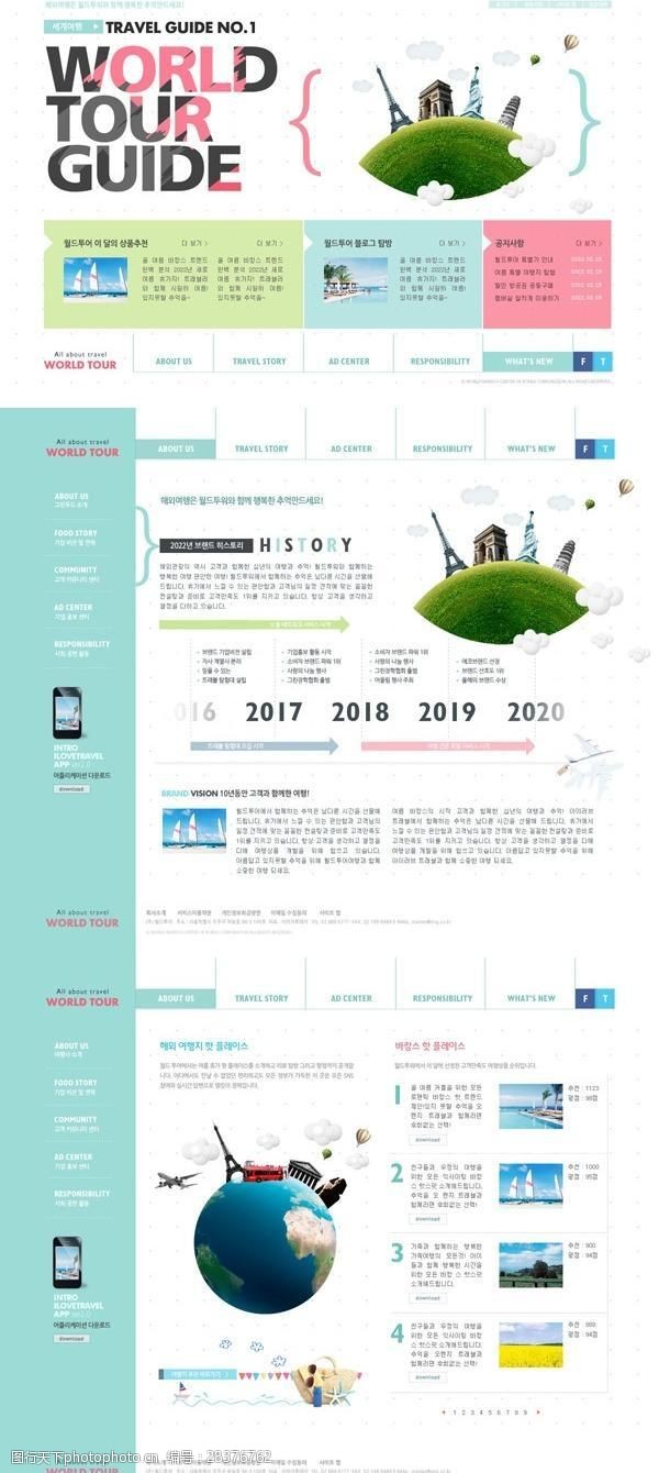 旅行主題網(wǎng)頁(yè)設(shè)計(jì)模板 打造引人入勝的在線體驗(yàn)
