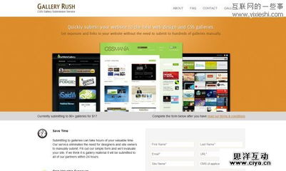 30個優秀的產品介紹信息網站設計（下）